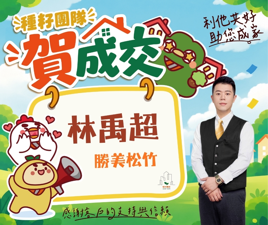林禹超｜14期松竹敦化店
