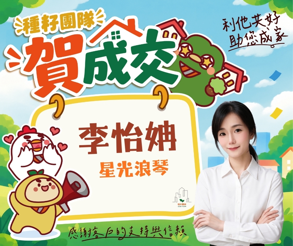 李怡姌｜14期松竹敦化店