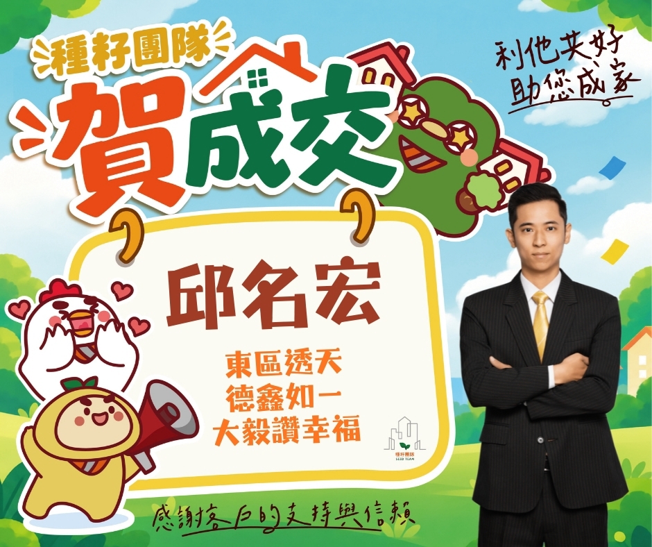 邱名宏｜14期松竹敦化店
