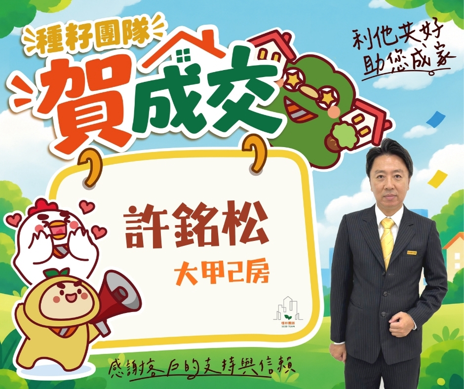 許銘松｜14期松竹敦化店