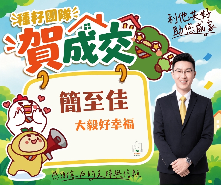 簡至佳｜14期松竹敦化店