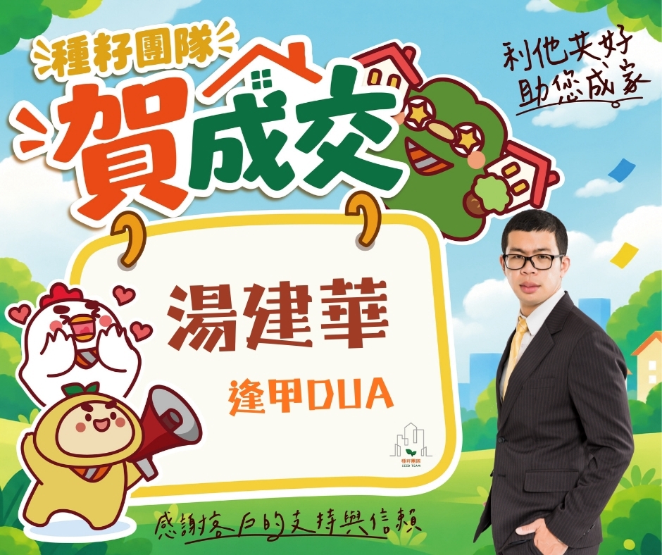 湯建華｜14期松竹敦化店