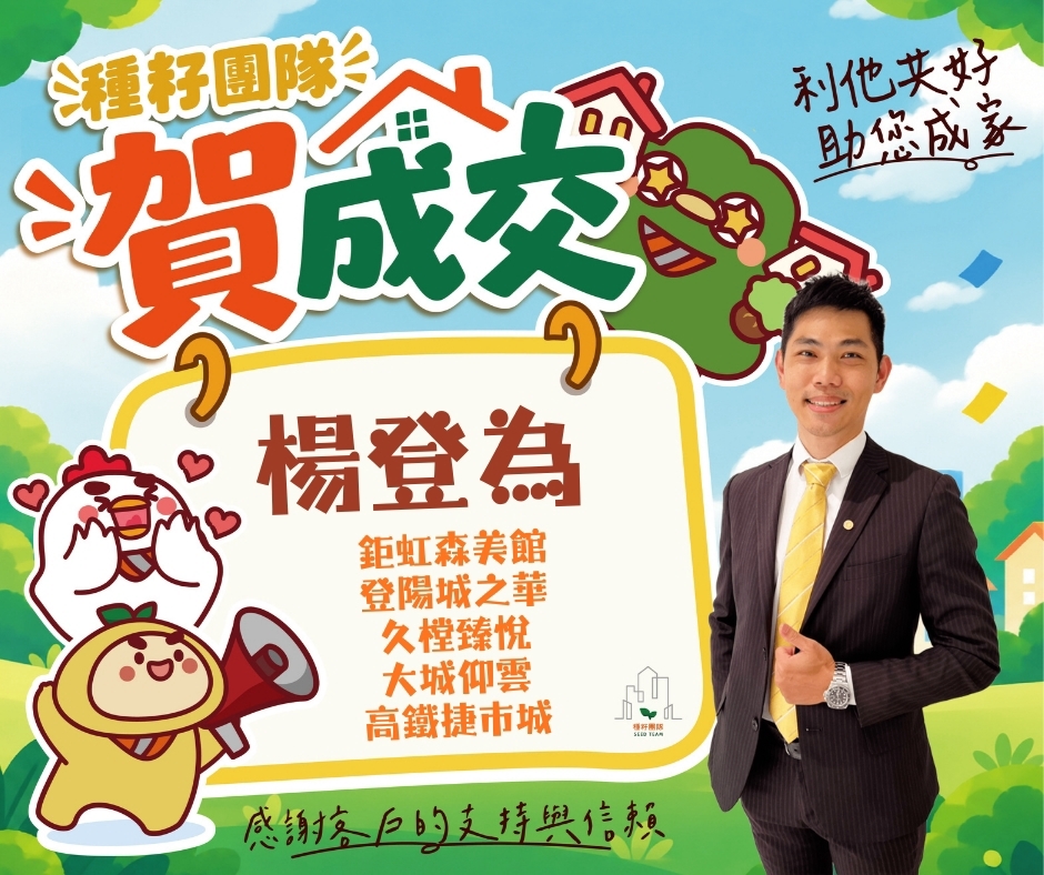 楊登為｜14期松竹敦化店