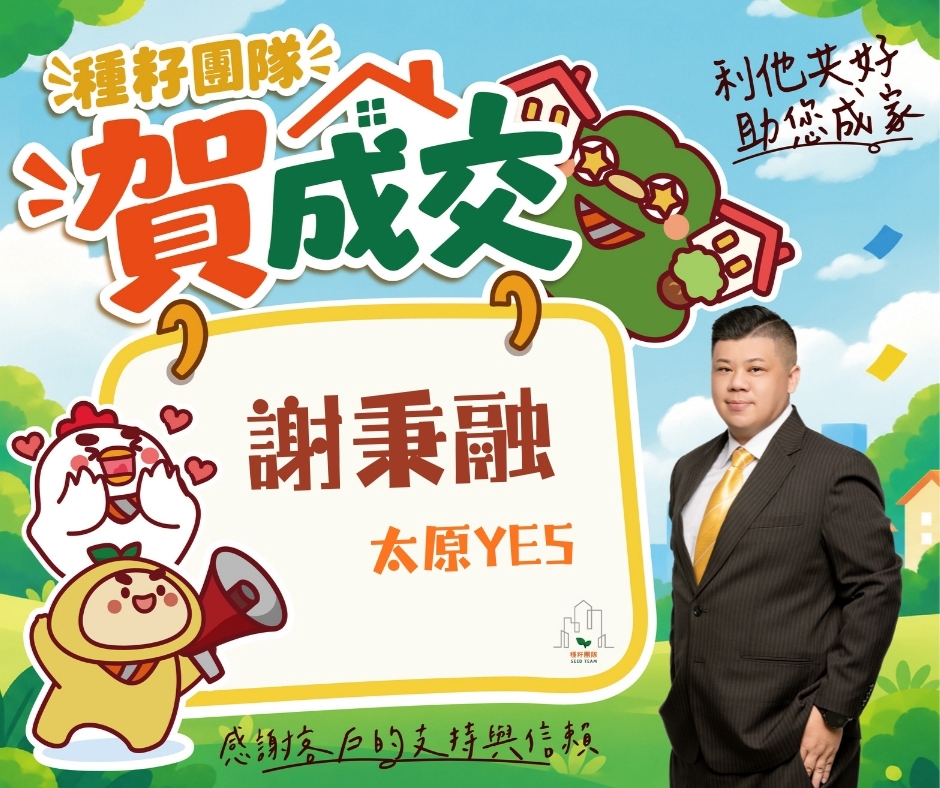 謝秉融｜14期松竹敦化店