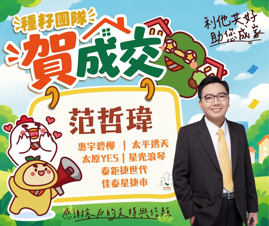 范哲偉｜14期松竹敦化店