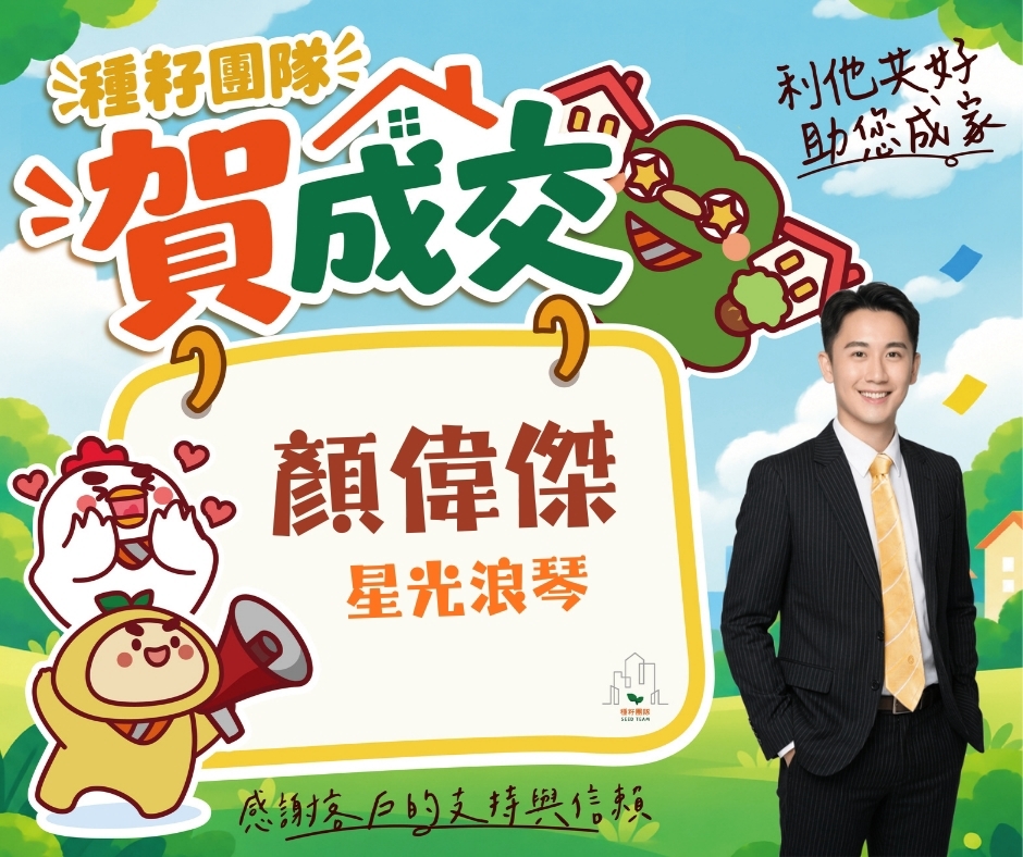 顏偉傑｜14期松竹敦化店