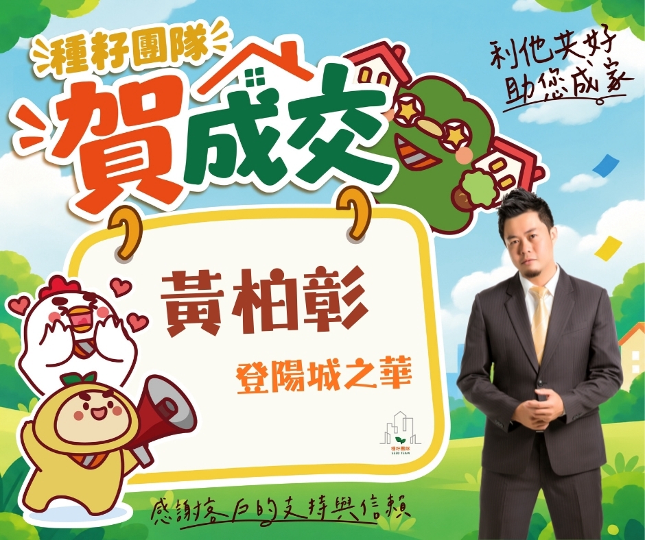 黃柏彰｜14期松竹敦化店