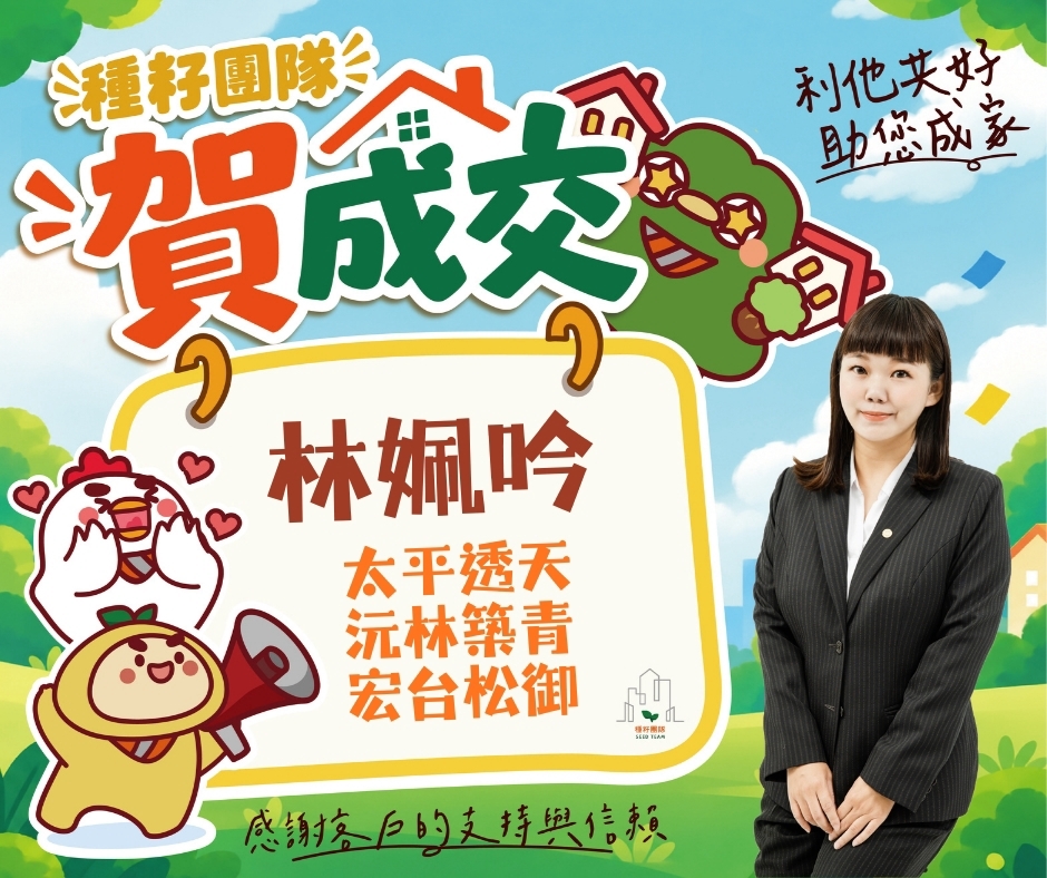 林姵吟｜14期松竹敦化店
