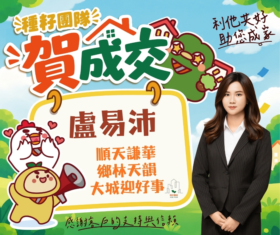 盧易沛｜14期松竹敦化店