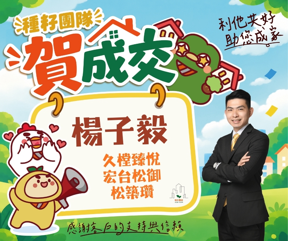 楊子毅｜14期松竹敦化店