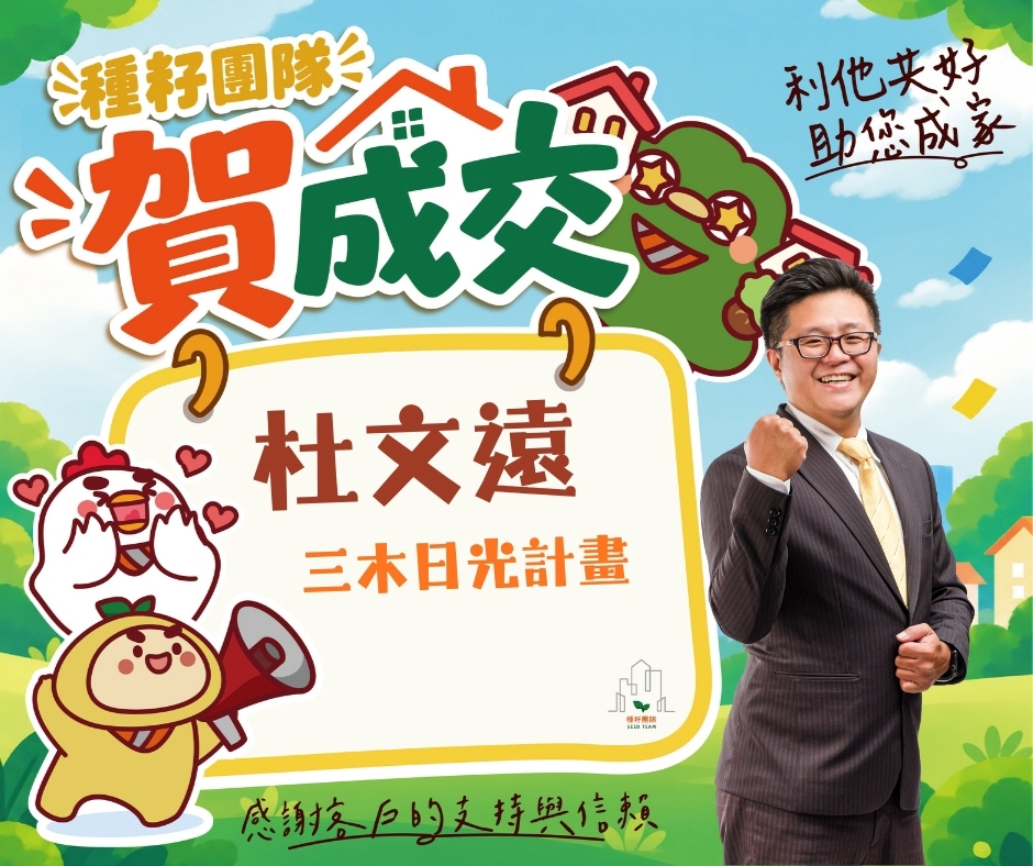 杜文遠｜14期松竹敦化店
