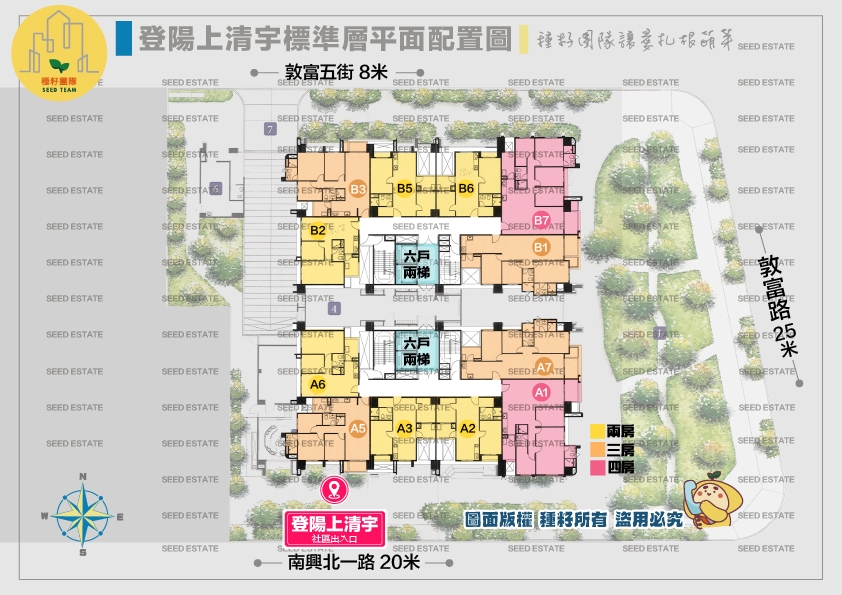 登陽上清宇｜種籽團隊