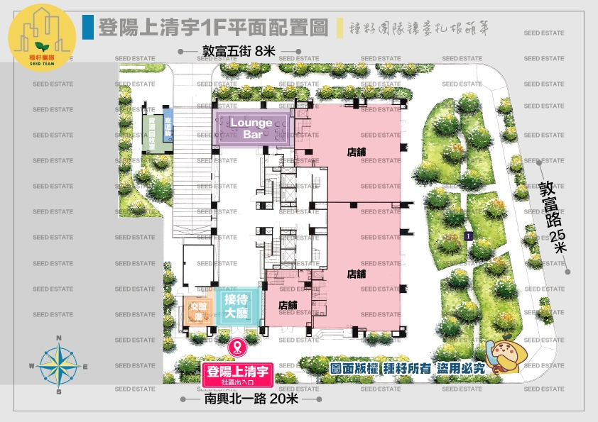 登陽上清宇｜種籽團隊