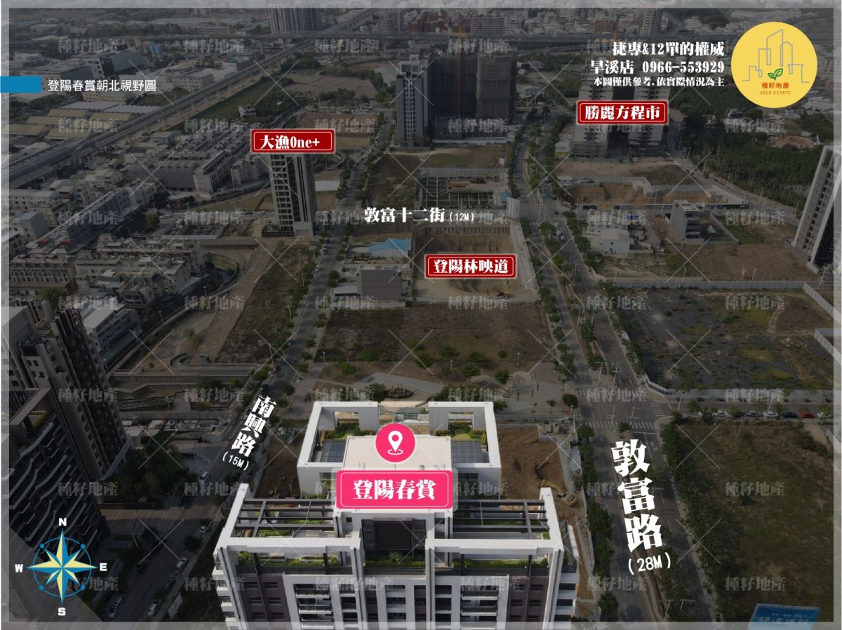 登陽春賞｜北屯機捷特區｜機捷特區兩房三房｜登陽春賞｜兩房兩衛｜登陽建設