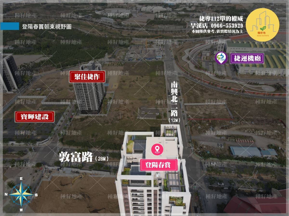登陽春賞｜北屯機捷特區｜機捷特區兩房三房｜登陽春賞｜兩房兩衛｜登陽建設
