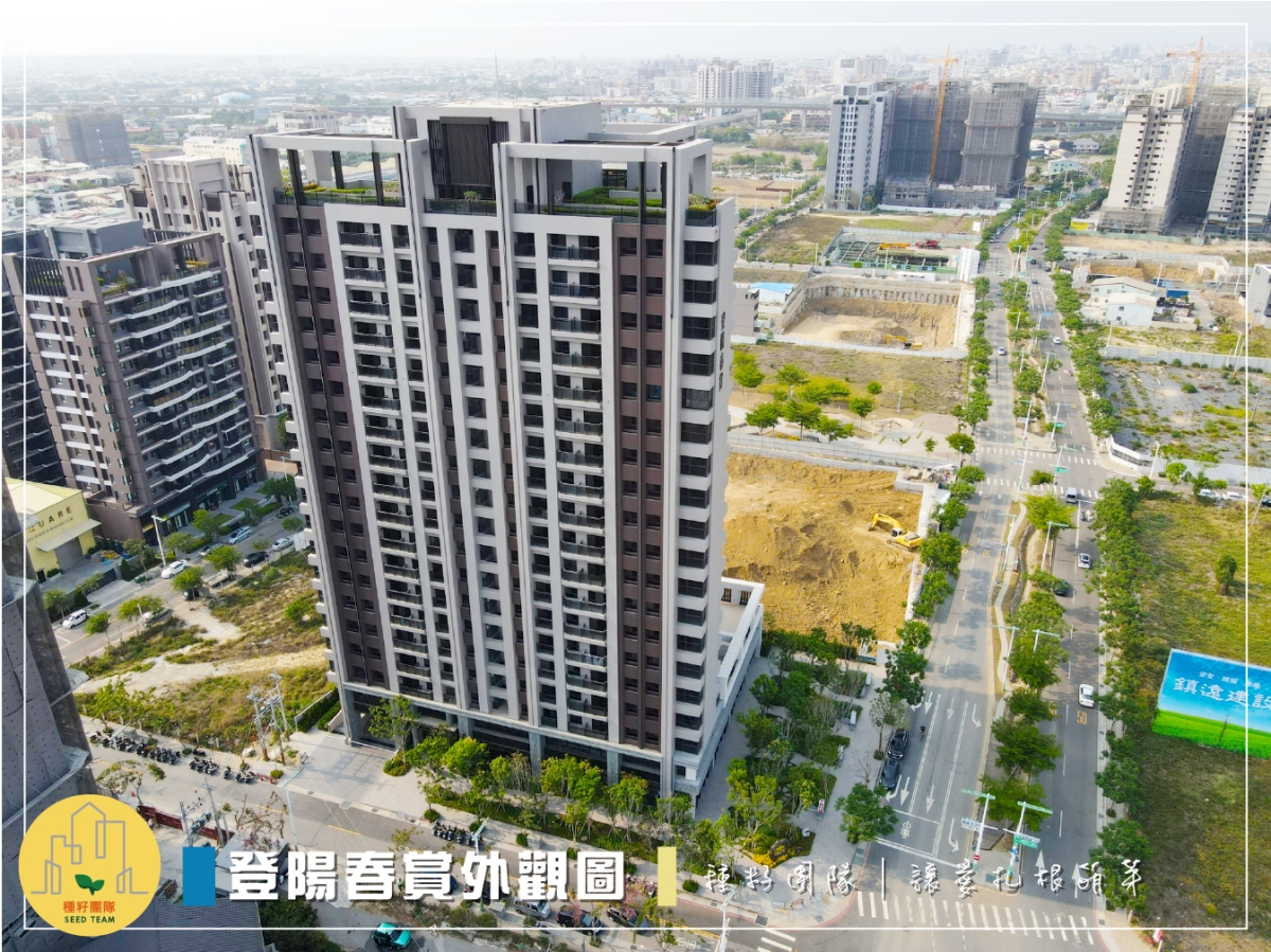 登陽春賞｜北屯機捷特區｜機捷特區兩房三房｜登陽春賞｜兩房兩衛｜登陽建設