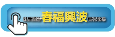 春福興波｜種籽團隊｜機捷12單｜水湳經貿園區｜11、14期重劃區｜｜太平新光重劃區｜永慶北屯松竹旱溪店｜永慶機捷敦富春賞店｜永慶14期松竹敦化店｜台中買房｜學區地圖｜種籽那棵樹｜台中重劃區細部計畫