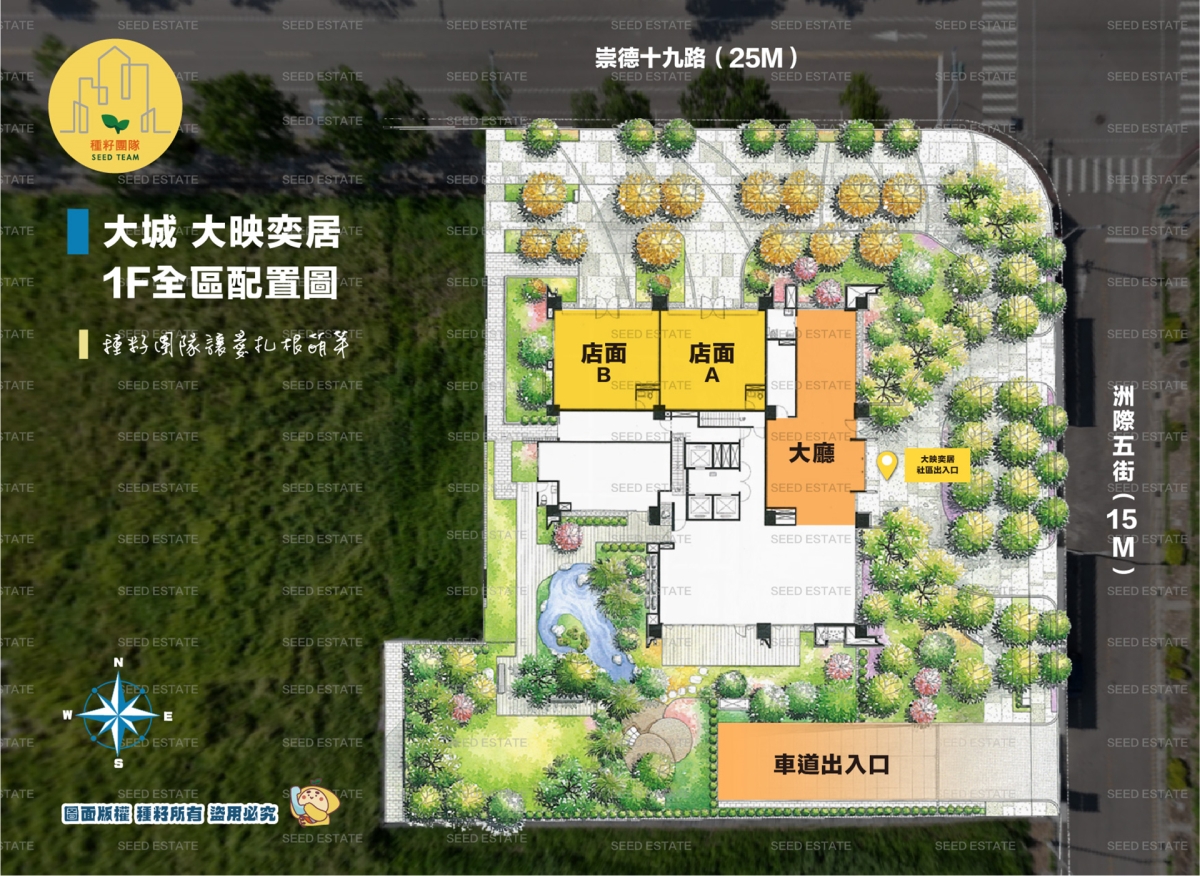 大映奕居｜14期重劃區｜種籽團隊