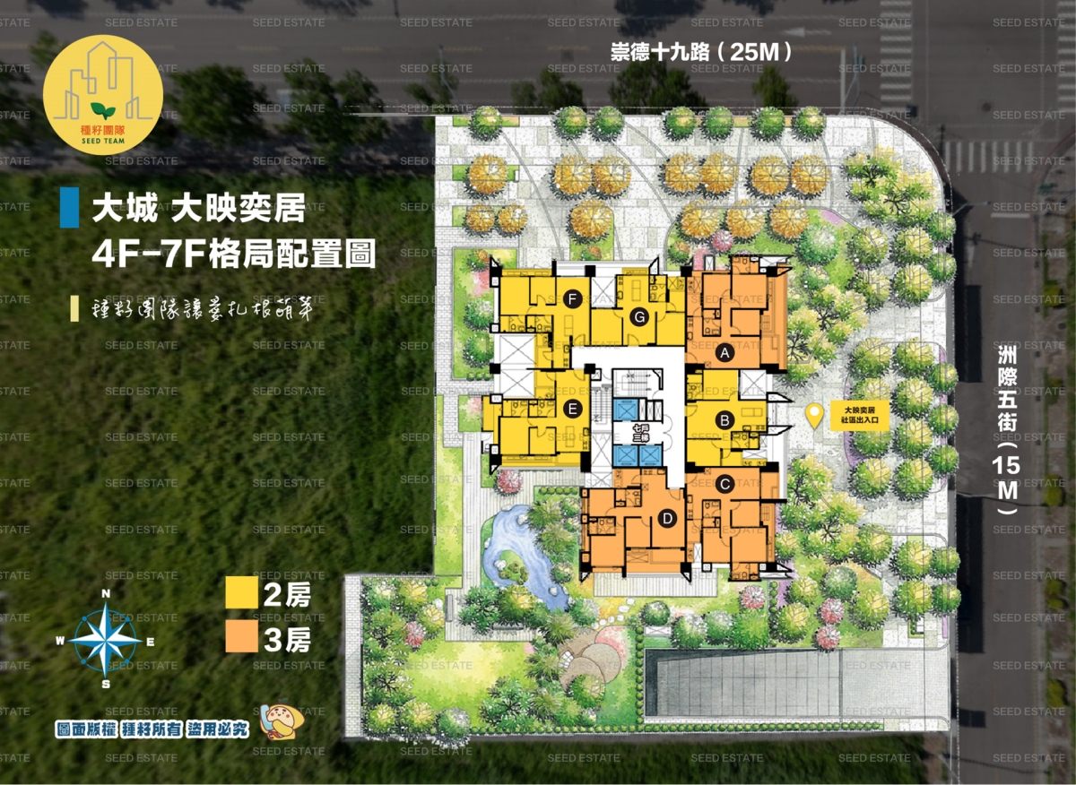 大映奕居｜14期重劃區｜種籽團隊