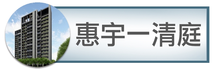 惠宇一清庭｜北屯機捷特區｜捷運綠線｜捷運總站｜台中發展最快的重劃區