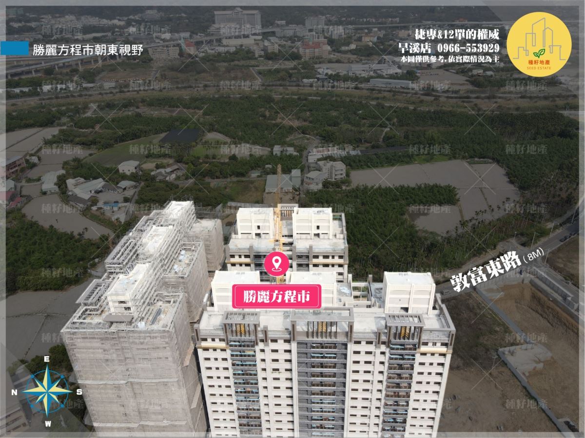 勝麗方程市｜朝向示意圖｜種籽團隊