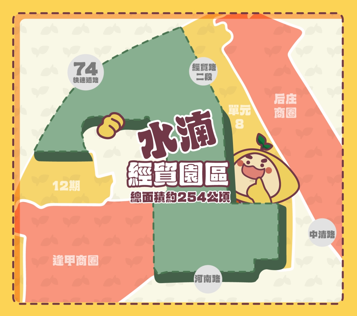 種籽團隊_水湳