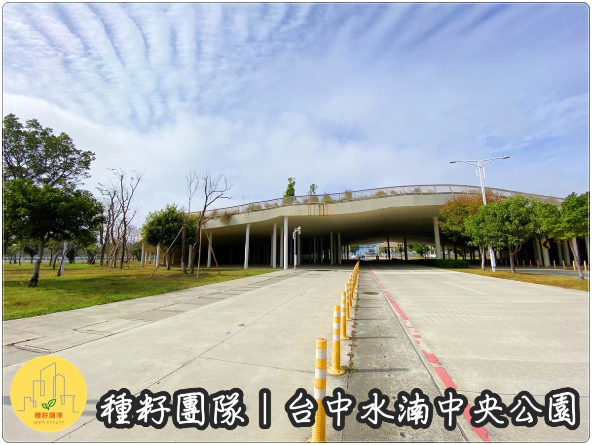 【水湳經貿園區】導覽介紹｜種籽團隊｜台中建案｜台中重大建設