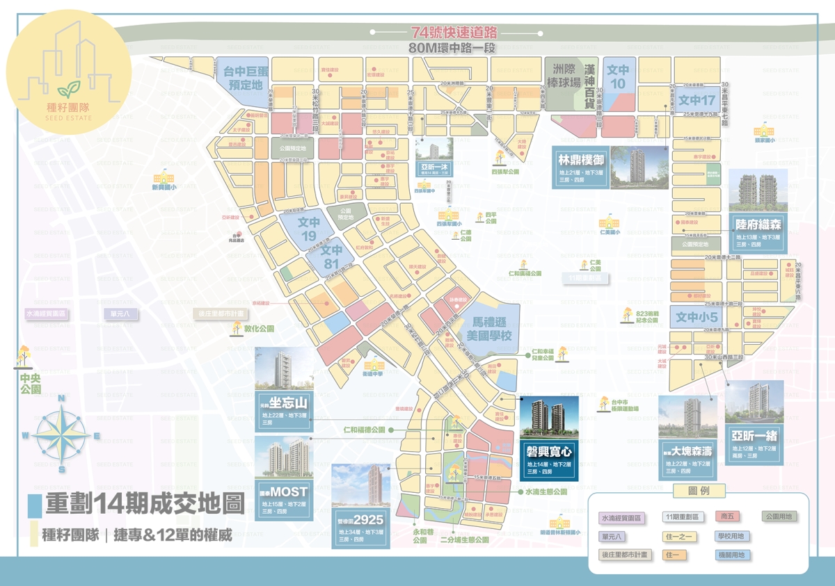 磐興寬心｜北屯區建案｜14期重劃區｜找學區｜種籽團隊｜永慶北屯松竹旱溪店｜永慶機捷敦富春賞店｜永慶14期松竹敦化店｜台中買房｜